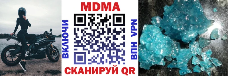 MDMA кристаллы  Мышкин 