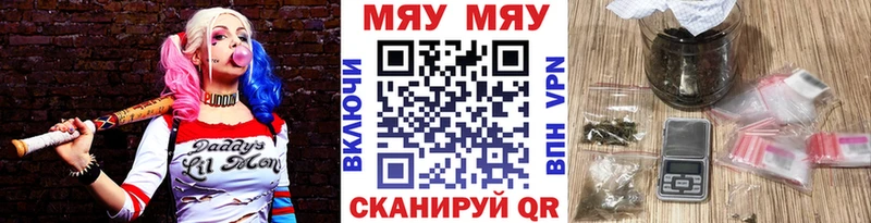 Мефедрон VHQ Мышкин