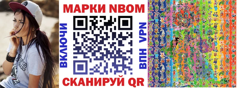 дарнет шоп  Мышкин  Марки N-bome 1500мкг 